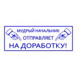 Штампы с юмором в Норильске